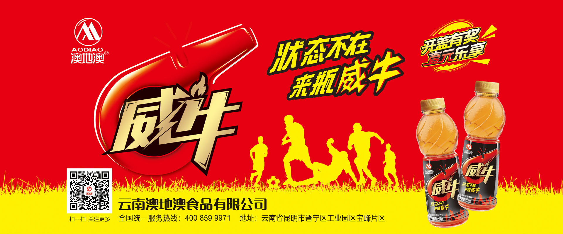 云南澳地澳食品有限公司 云南澳地澳食品有限公司